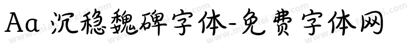 Aa 沉稳魏碑字体字体转换